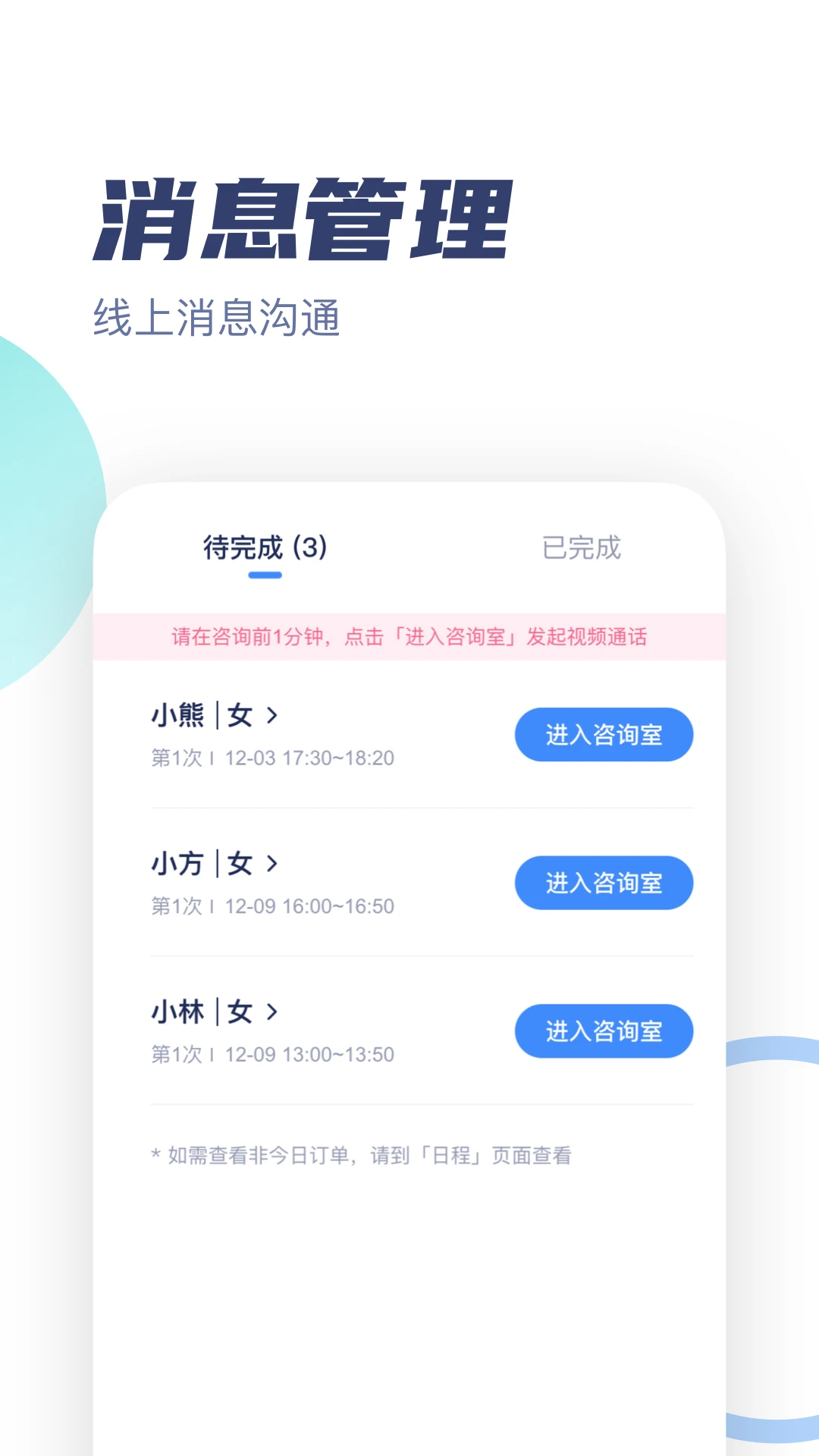 ��־������ר��(������ѯ����ƽ̨)v3.3.7 �ֻ���