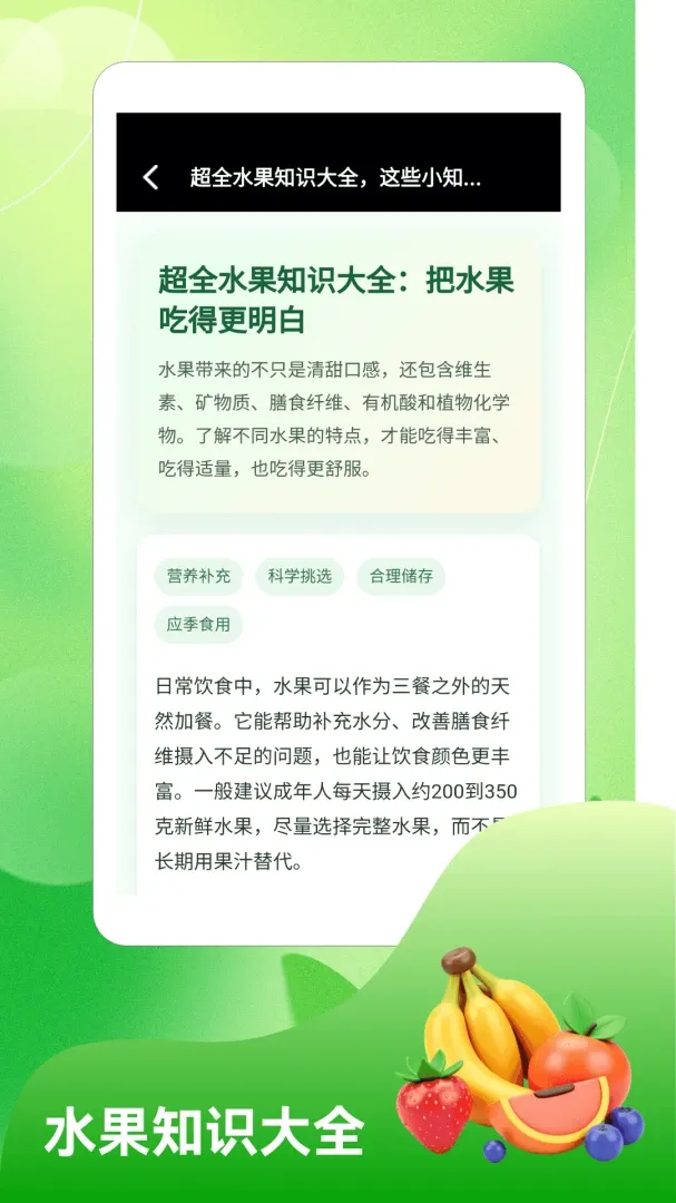 �����Ͳ�(ˮ��֪ʶAPP)v1.6 �ֻ���