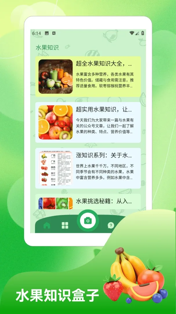 �����Ͳ�(ˮ��֪ʶAPP)v1.6 �ֻ���
