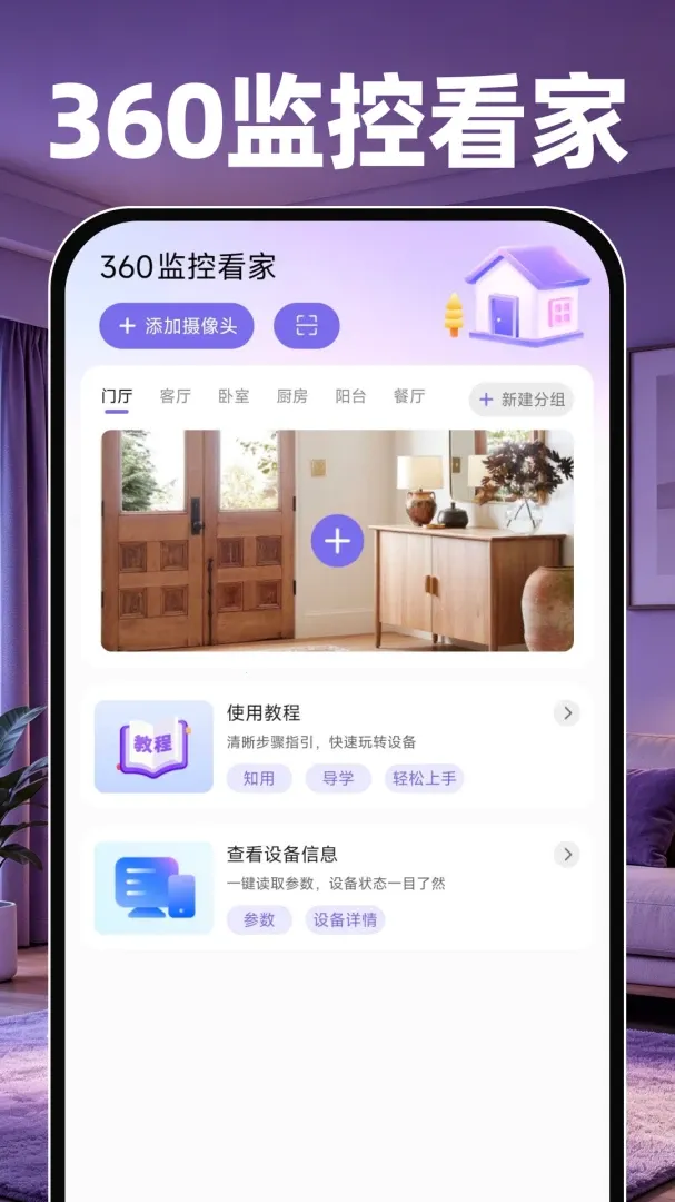 360��ؿ���(�ֻ���ع���)v1.0.0 �ֻ���