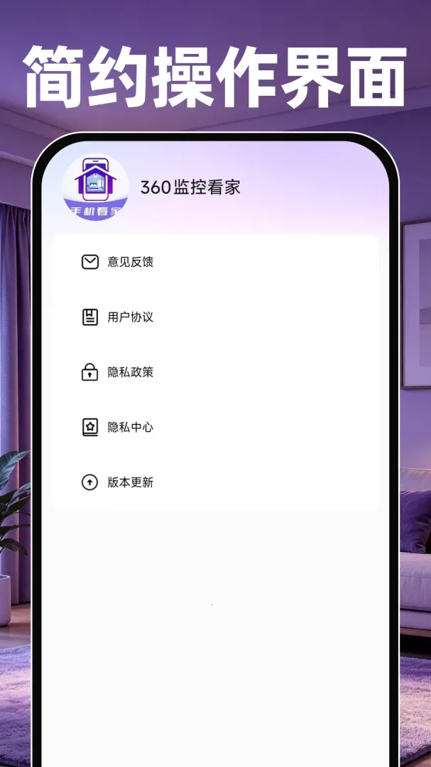 360��ؿ���(�ֻ���ع���)v1.0.0 �ֻ���