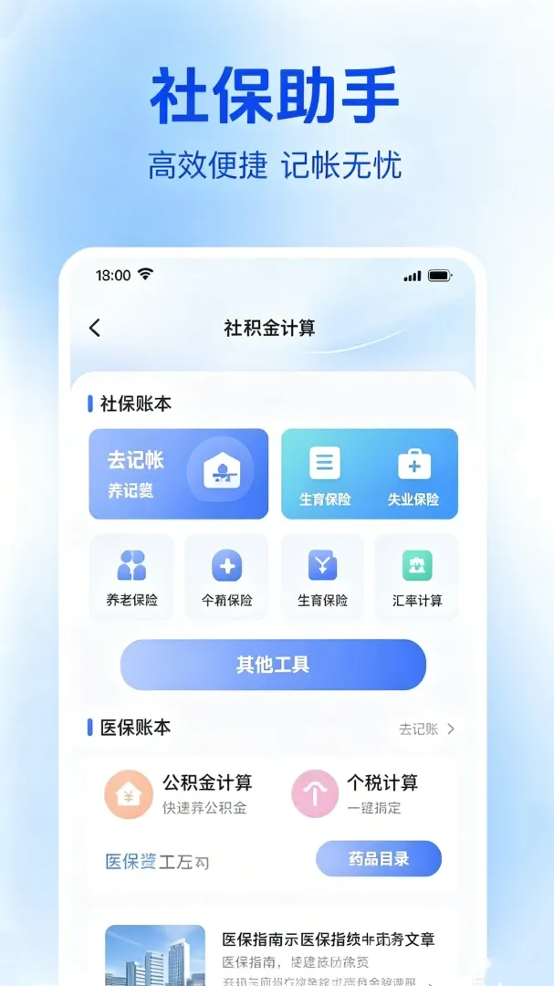 �籣һ��ͨ2026�ٷ����°汾v3.0 ��Ѱ�