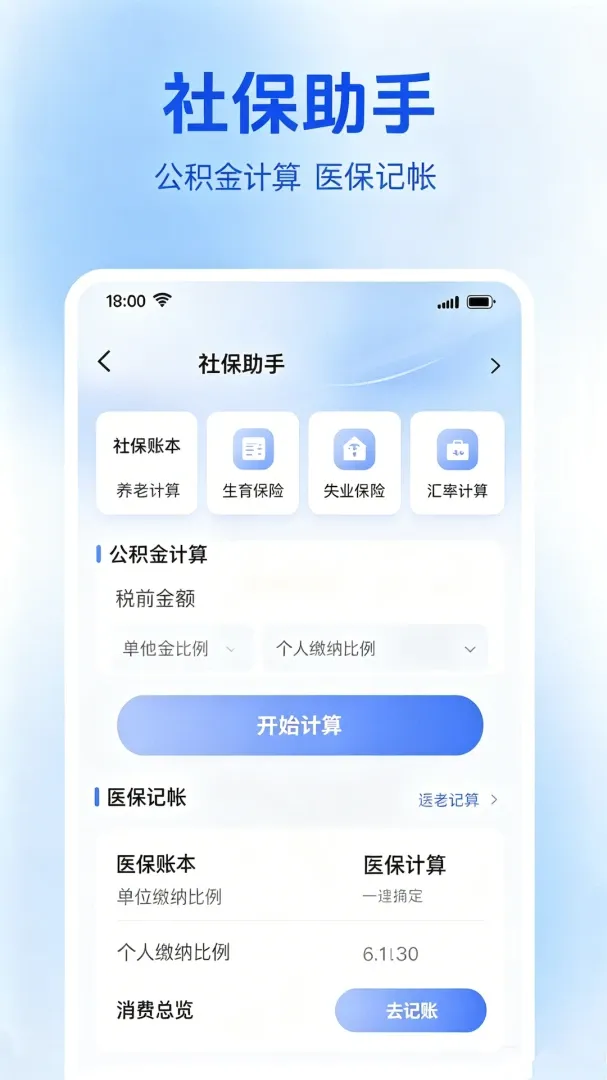 �籣һ��ͨ2026�ٷ����°汾v3.0 ��Ѱ�