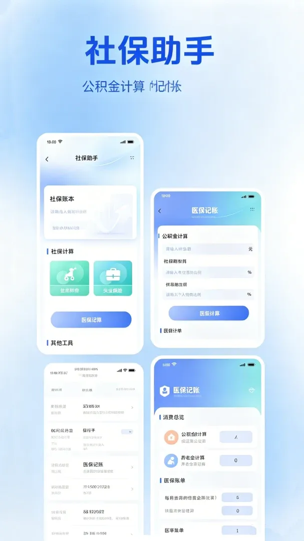 �籣һ��ͨ2026�ٷ����°汾v3.0 ��Ѱ�