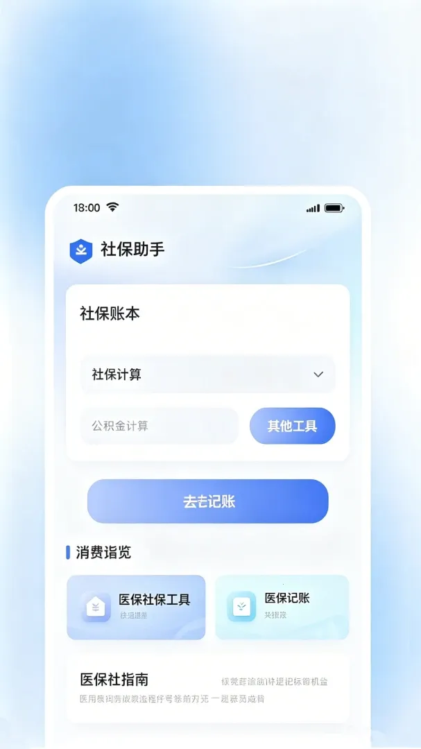 �籣һ��ͨ2026�ٷ����°汾v3.0 ��Ѱ�