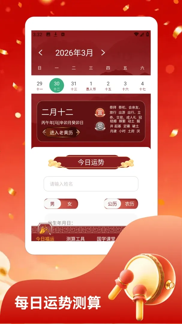 ��ӯ���ż��ٰ�(��ѧӦ��ƽ̨)v1.4 �ֻ���