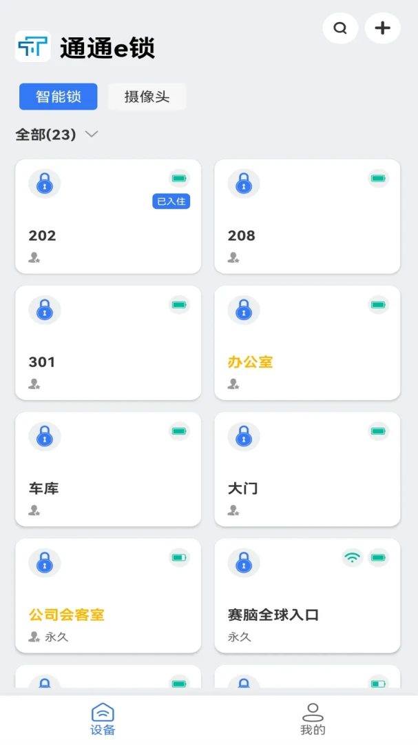 ͨͨe��2026�ٷ����°汾v9.6.260602 ��Ѱ�
