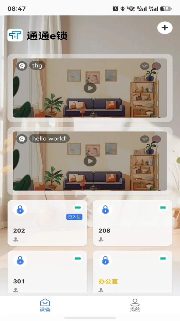 ͨͨe��2026�ٷ����°汾v9.6.260602 ��Ѱ�