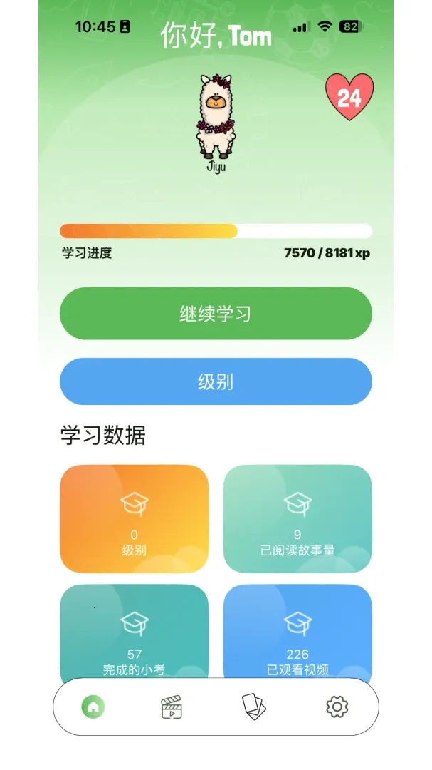 �ſ˿���Ӣ��(Ӣ��ѧϰAPP)v1.0.3 �ֻ���