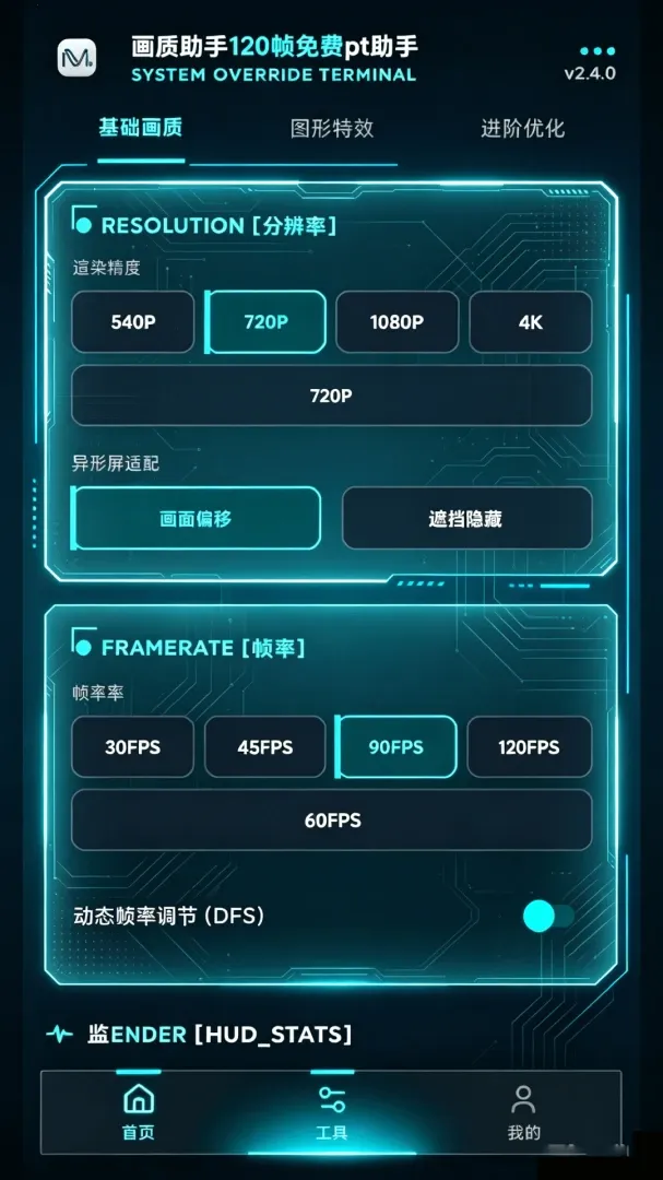 ��������120֡���pt����(��Ϸ���ʵ�У����)v1.0.1 ��Ѱ�