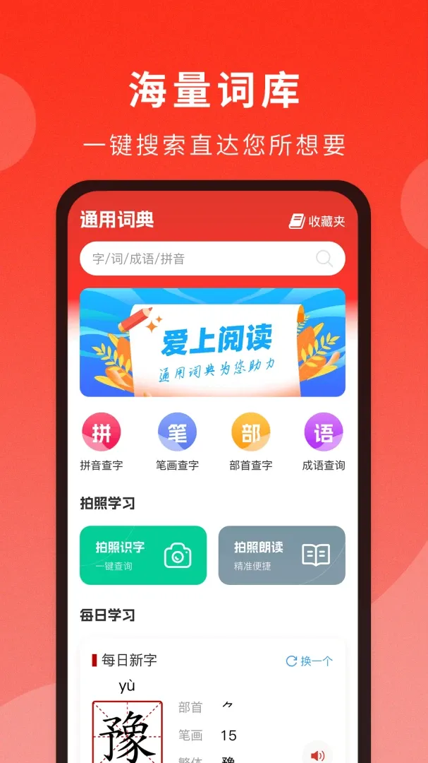 ͨ�ôʵ��(�ִʲ�ѯ����)v1.1.6 ��Ѱ�