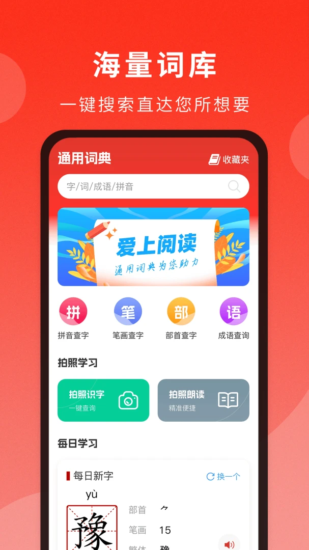 ͨ�ôʵ��(�ִʲ�ѯ����)v1.1.6 ��Ѱ�