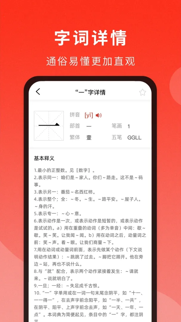 ͨ�ôʵ��(�ִʲ�ѯ����)v1.1.6 ��Ѱ�