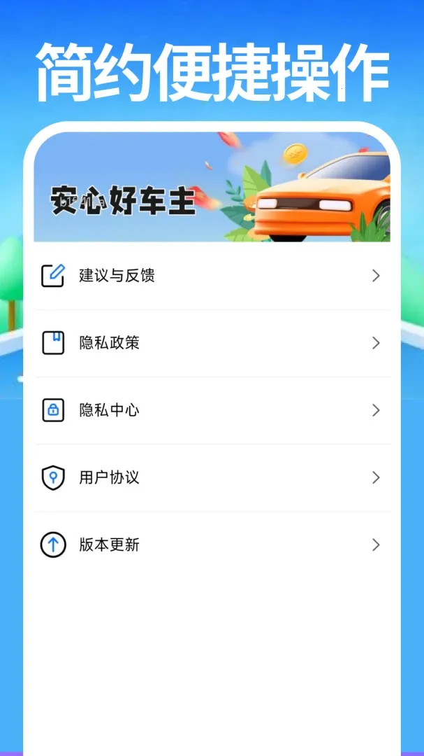 ��Լ����������2026���°汾v1.0.0 ��Ѱ�