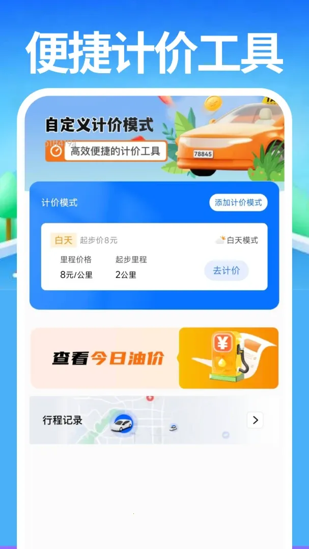 ��Լ����������2026���°汾v1.0.0 ��Ѱ�