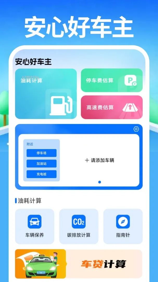 ��Լ����������2026���°汾v1.0.0 ��Ѱ�