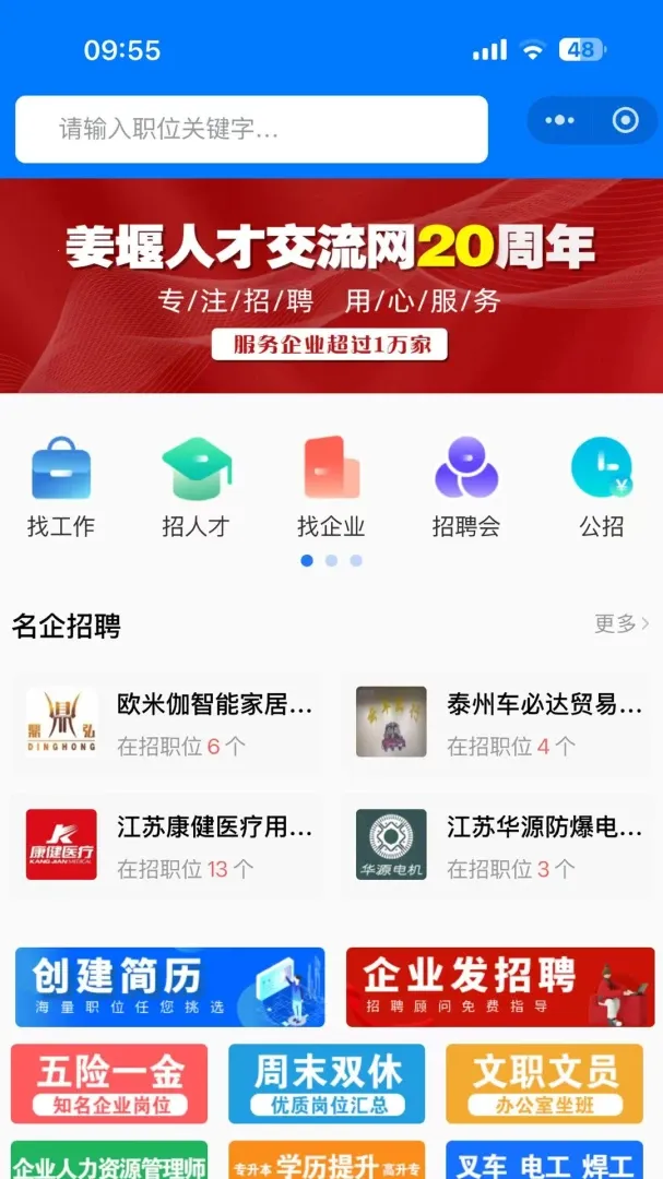 �����˲Ž�����(��ְ��ƸAPP)v2.0.2 ��׿��