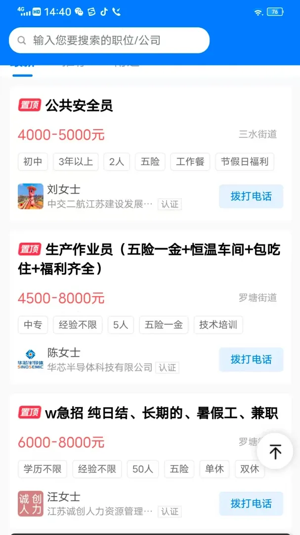 �����˲Ž�����(��ְ��ƸAPP)v2.0.2 ��׿��