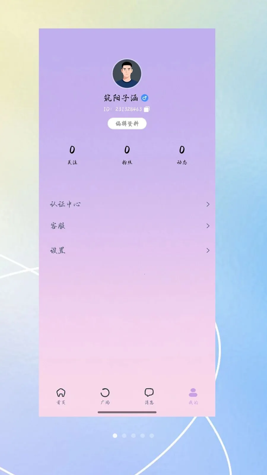 ������2026�ٷ����°汾v3.0.0 �ֻ���