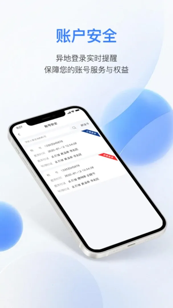 �����̼������ֻ���v1.3.0 ��׿��