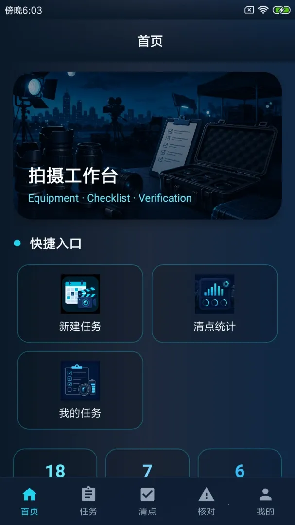 �������Ĳ�(������㹤��)v1.0 �ֻ���