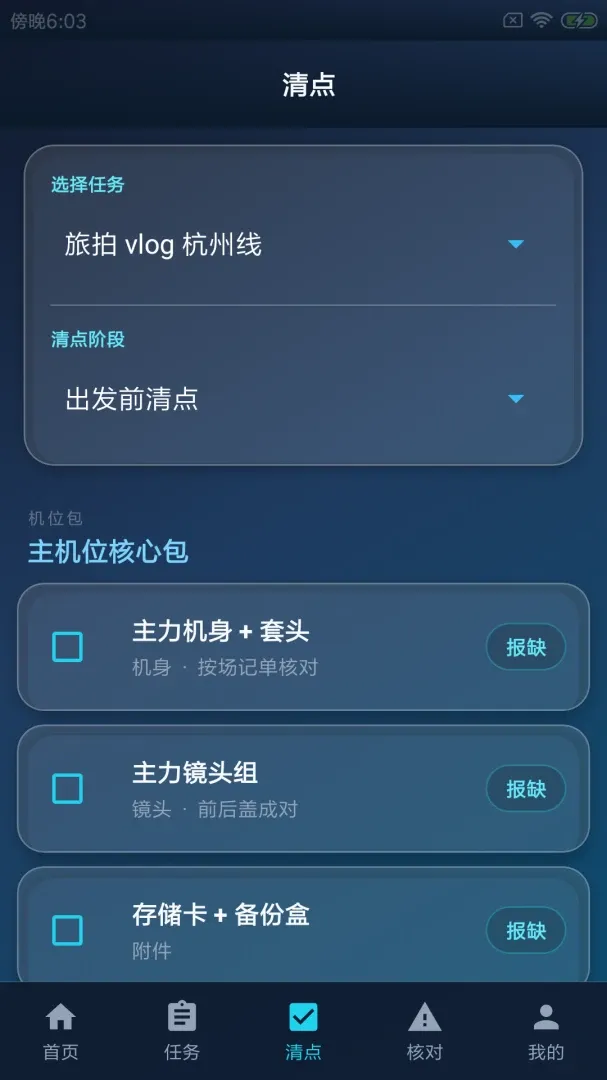 �������Ĳ�(������㹤��)v1.0 �ֻ���