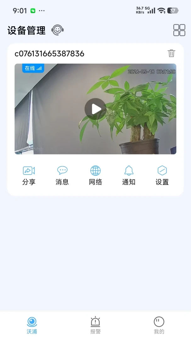��������(Զ�̼��Ӧ��)v1.0.1 ��׿��