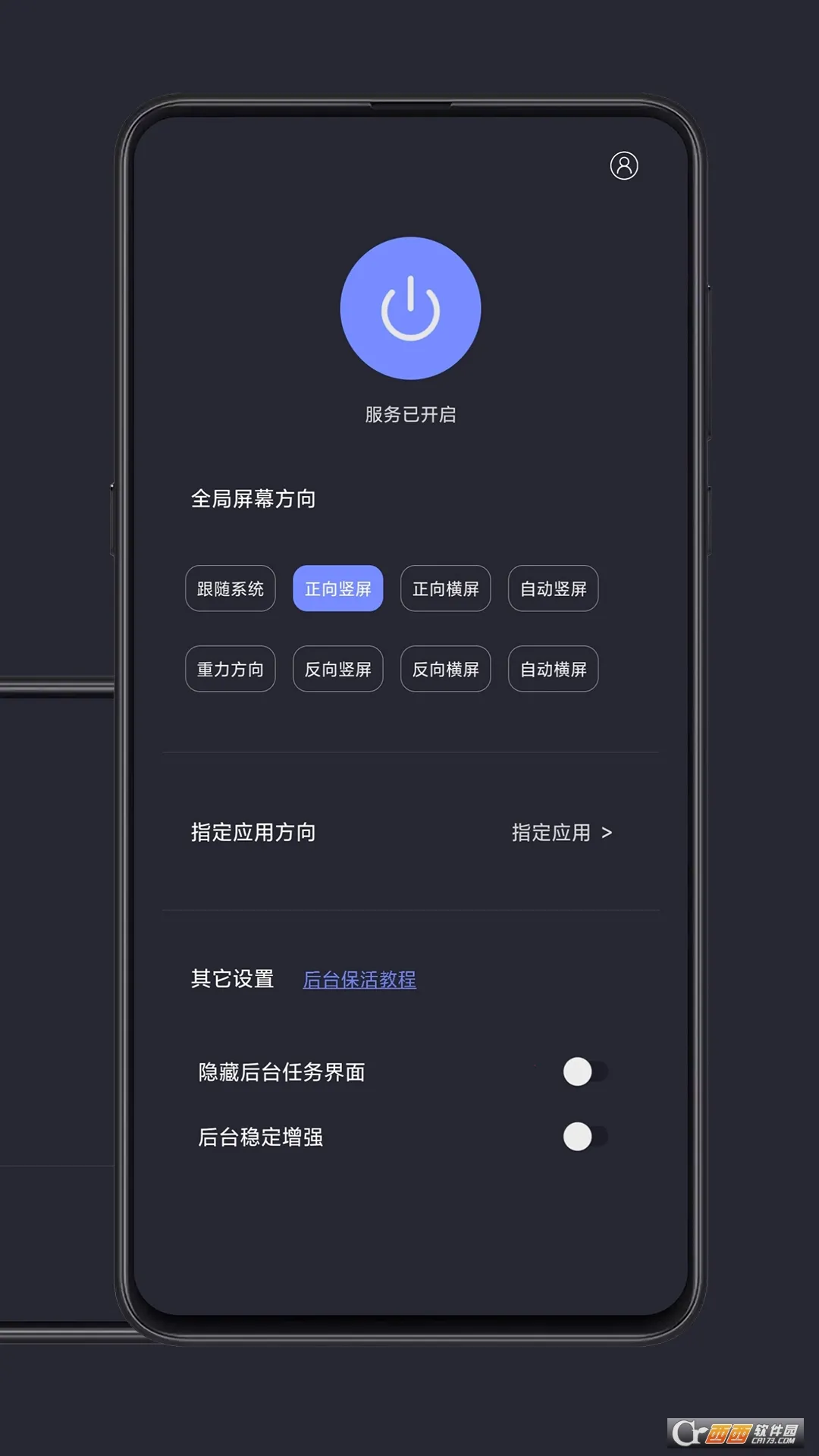 ���ȫ�ֺ����ƽ��v1.3.3 �ֻ���