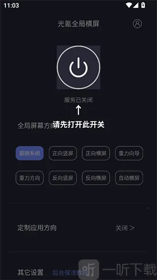 光氪全局横屏破解版 光氪全局横屏破解版