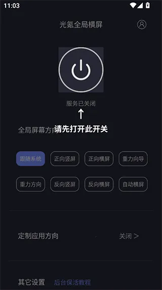 光氪全局横屏破解版 光氪全局横屏破解版