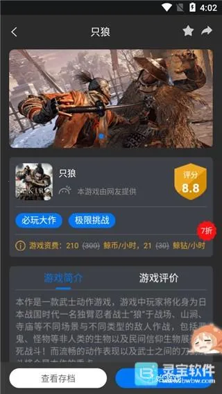 鲸云漫游破解版无限时长 鲸云漫游破解版无限时长
