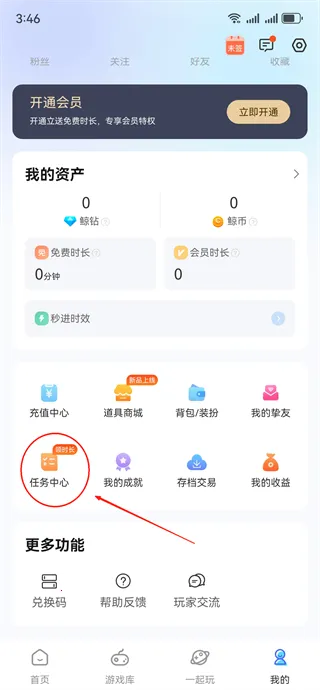 鲸云漫游破解版无限时长 鲸云漫游破解版无限时长