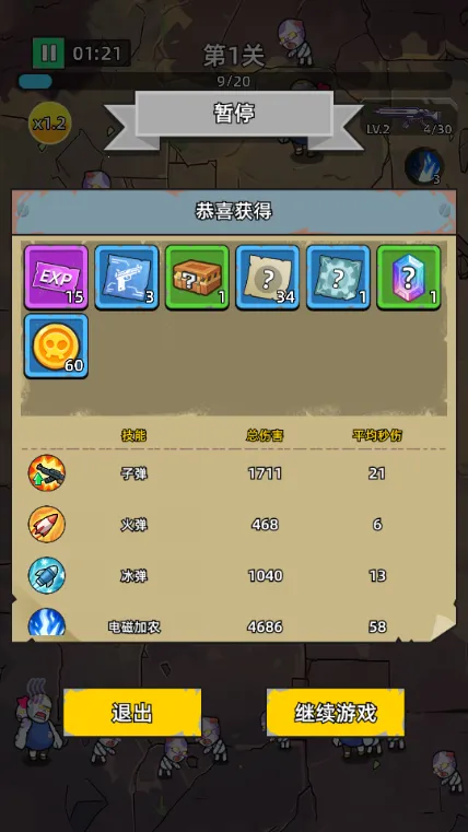 ������ʬǰ���ƽ��v1.0.4 ��׿��