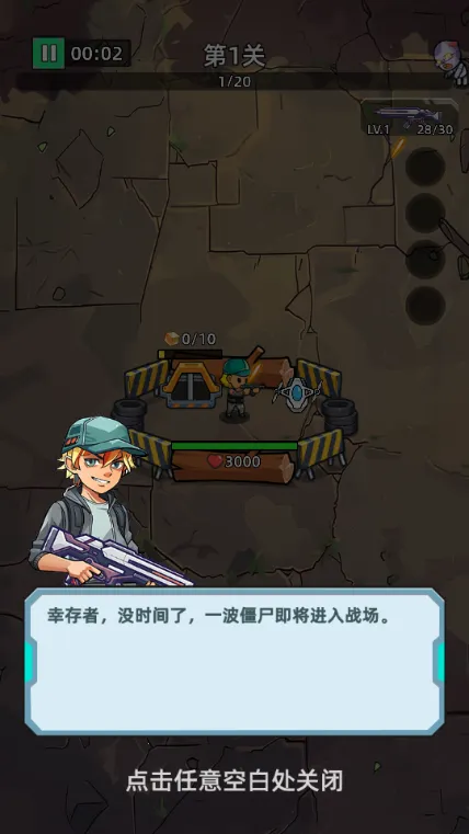 致命僵尸前哨破解版 致命僵尸前哨破解版