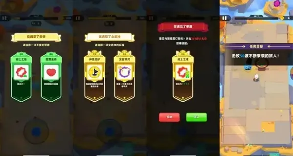 弓箭传说2破解版 弓箭传说2破解版