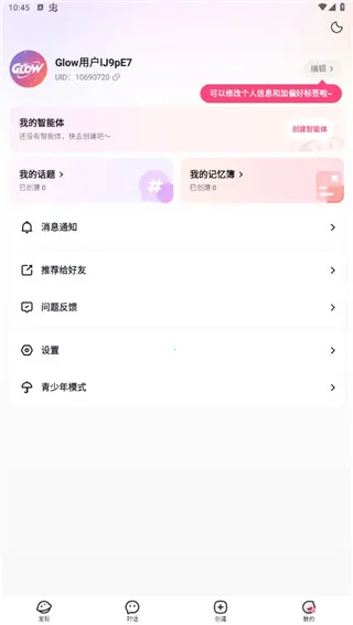 glow�ɰ汾v2.0.9 ��Ѱ�