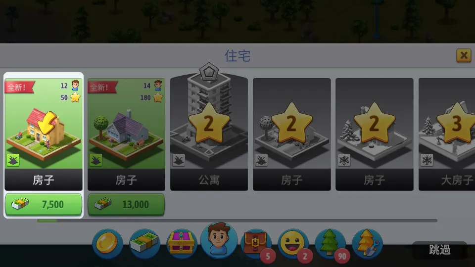 ���е���6���������ƽ��v6.4.3 ��׿��