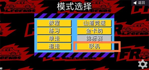 fr传奇破解版 fr传奇破解版