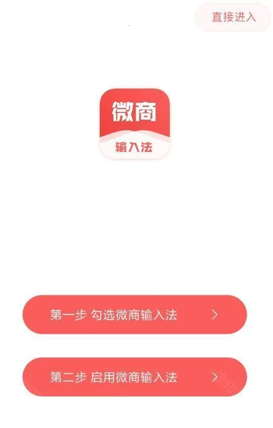 微脉输入法破解版 微脉输入法破解版