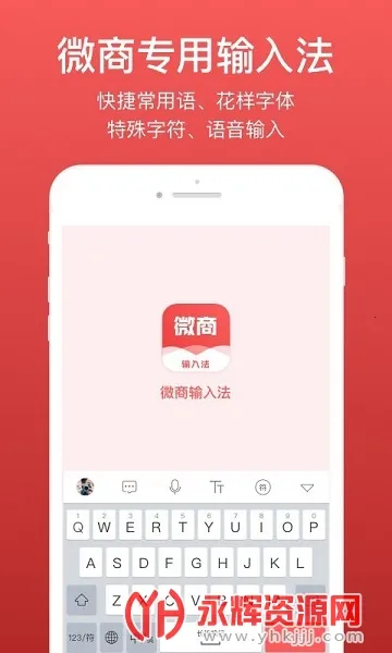 ΢�����뷨�ƽ��v2.5.93 �ֻ���