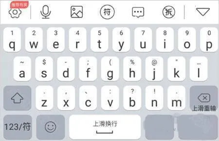 微脉输入法破解版 微脉输入法破解版