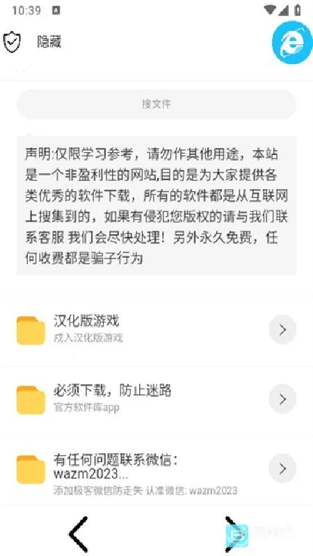 极客软件库_3.0.9 全新版本.apk 极客软件库_3.0.9 全新版本.apk