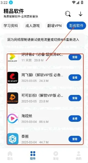 极客软件库_3.0.9 全新版本.apk 极客软件库_3.0.9 全新版本.apk