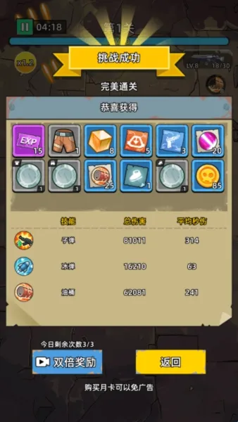 致命僵尸前哨1.03内购版 致命僵尸前哨1.03内购版
