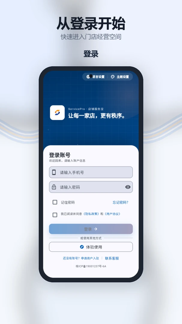 ���̷���(�̻���Ӫ��������)v1.5.3 ��Ѱ�