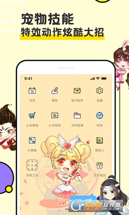 图图宠物免费版 图图宠物免费版