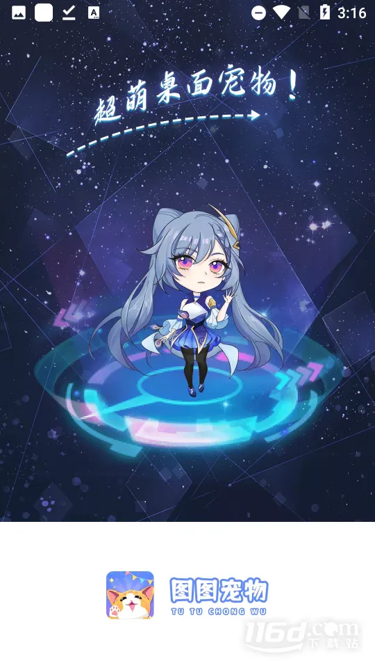 图图宠物免费版 图图宠物免费版