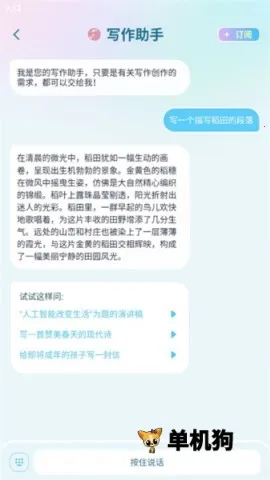 毒霸姬手机桌宠 毒霸姬手机桌宠