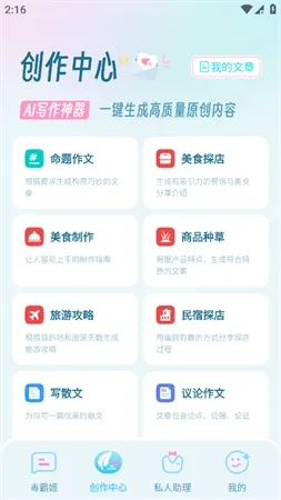 ���Լ��ֻ�����v1.6.9 �ֻ���