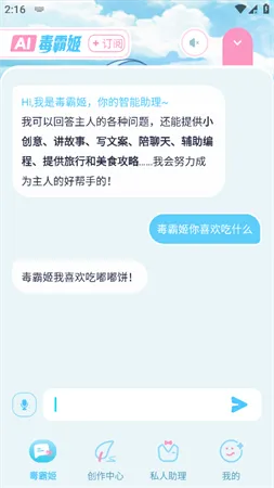 ���Լ��ֻ�����v1.6.9 �ֻ���